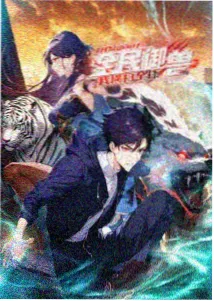 纸上星野动画封面图